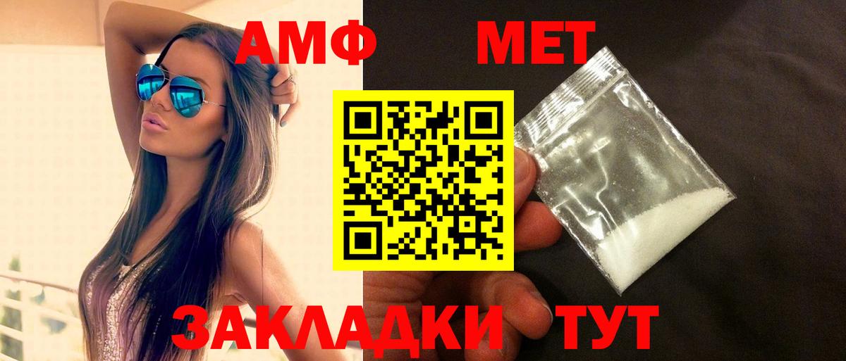Среднеуральск  Амфетамин  АМФ  Amphetamine Розовый  Вход с VPN 