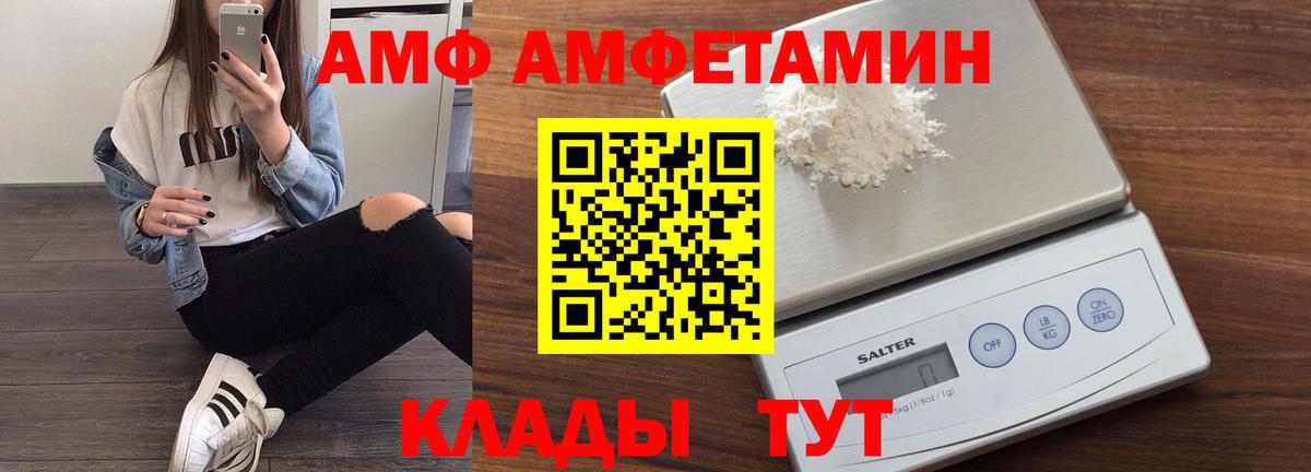 Amphetamine Розовый Среднеуральск