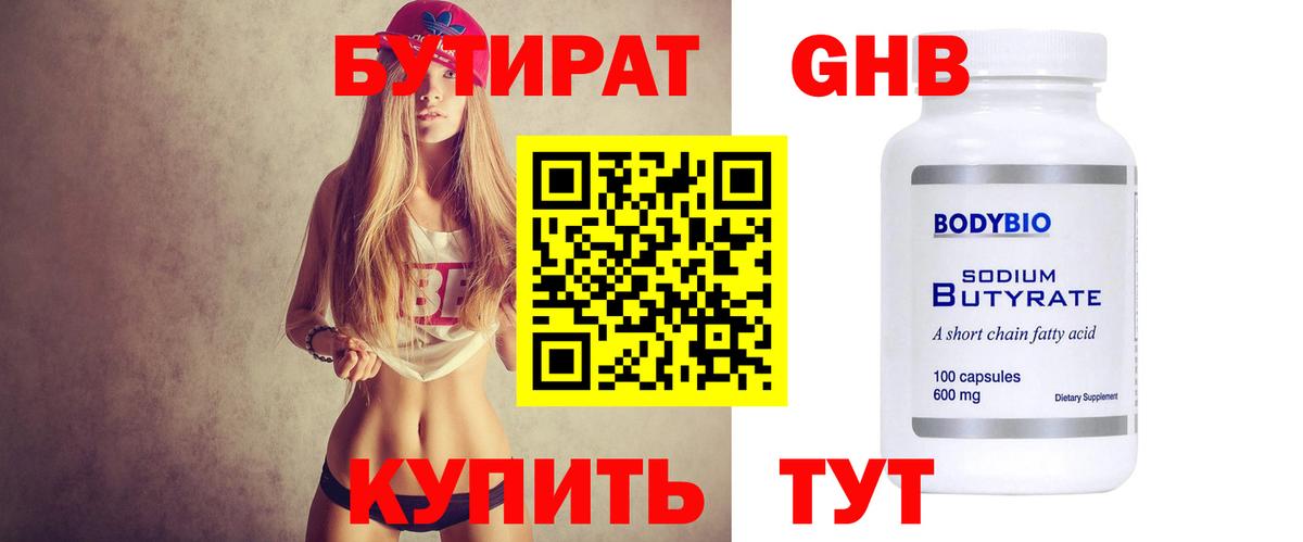 Среднеуральск  Бутират оксана  Вход с VPN 