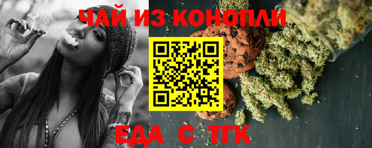 Среднеуральск  Еда ТГК марихуана  Вход с VPN 