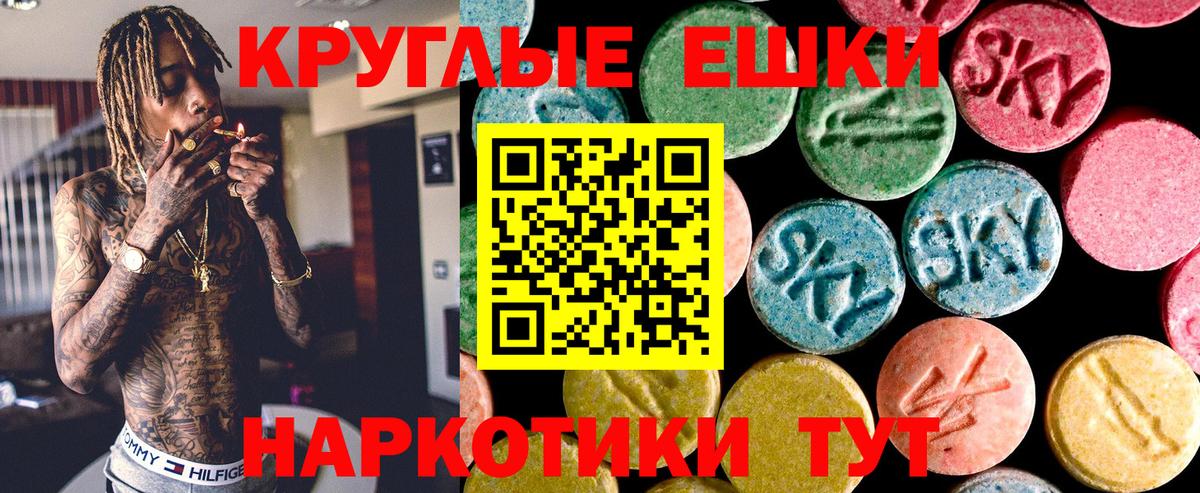 Среднеуральск  Экстази  Экстази 300 mg  Вход с VPN  Экстази Philipp Plein 