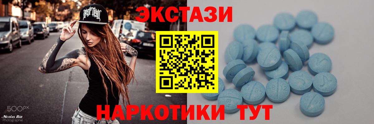 ЭКСТАЗИ круглые Среднеуральск