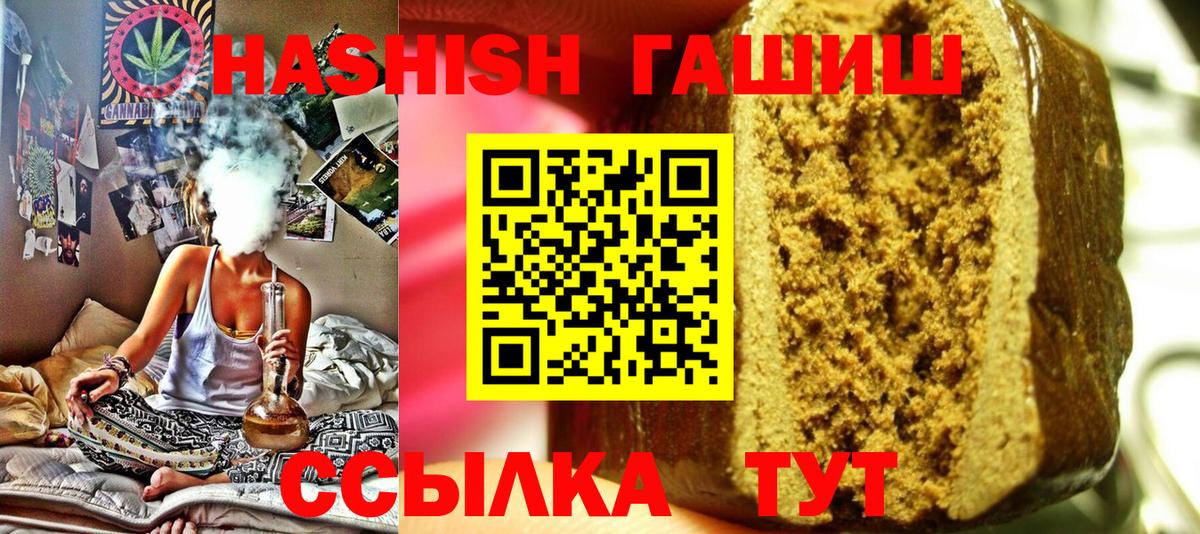 Среднеуральск  ГАШ AMNESIA HAZE  Вход с VPN  ГАШИШ хэш 
