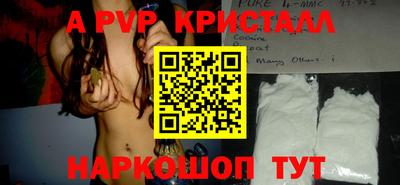 apvp Свободный