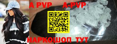 apvp Свободный