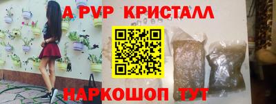 apvp Свободный