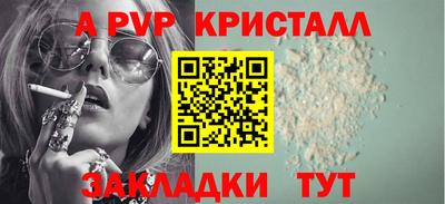 apvp Свободный