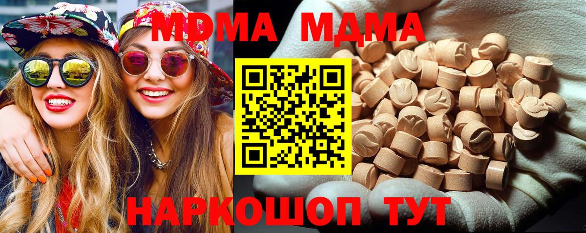 MDMA  МДМА кристаллы  Среднеуральск  Вход с VPN  MDMA crystal 