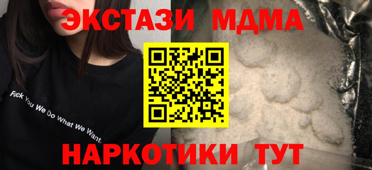 МДМА Molly Среднеуральск