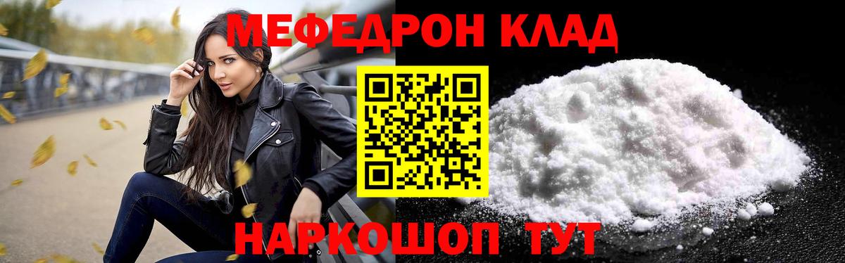 МЯУ-МЯУ кристаллы  цена наркотик  Среднеуральск  МЕФ мука  Вход с VPN  МЯУ-МЯУ 