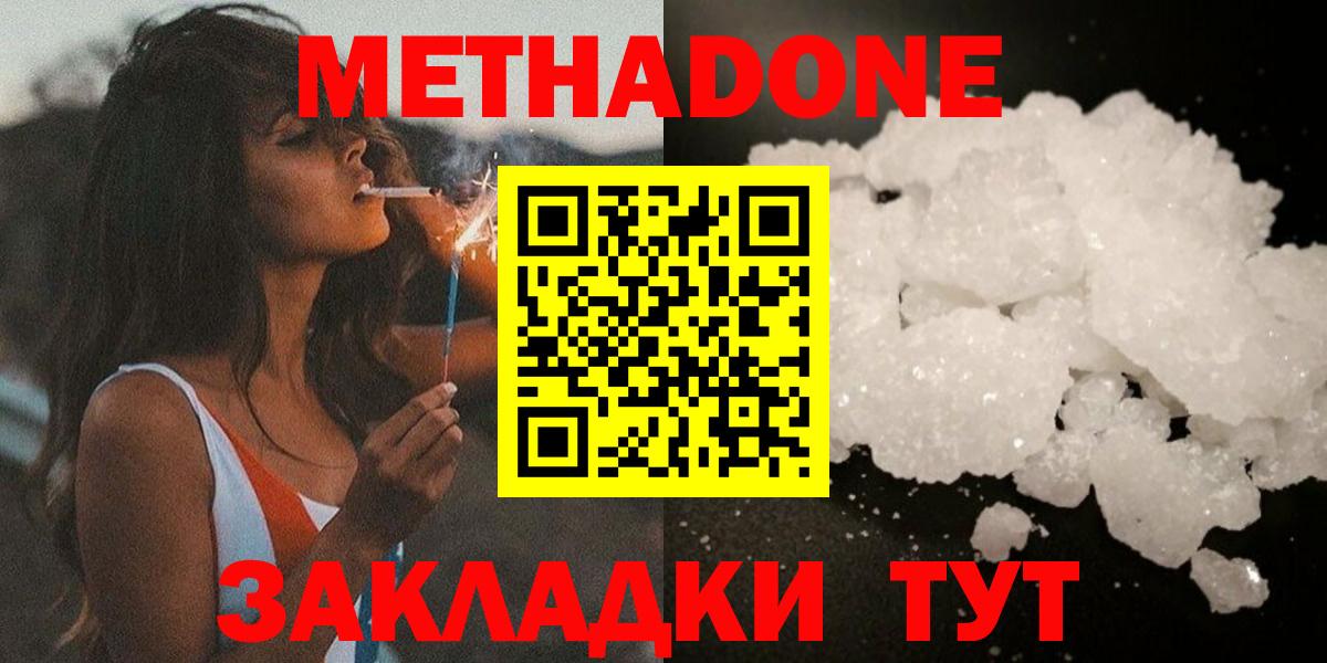 Среднеуральск  Метадон VHQ  Вход с VPN 