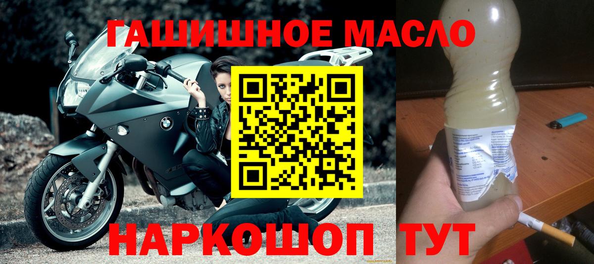 ТГК THC oil Среднеуральск
