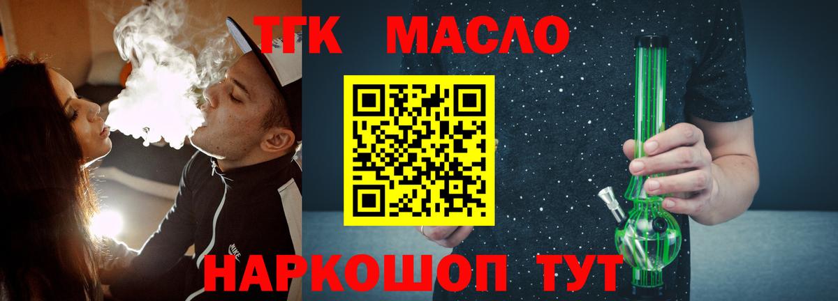 Среднеуральск  ТГК вейп с тгк  Дистиллят ТГК THC oil  Вход с VPN 